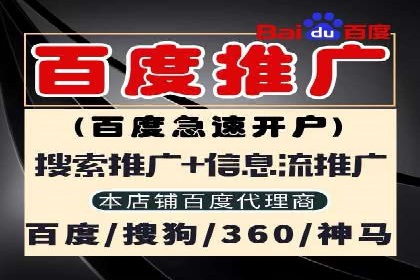 百度竞价开户实战技巧，让你的广告脱颖而出